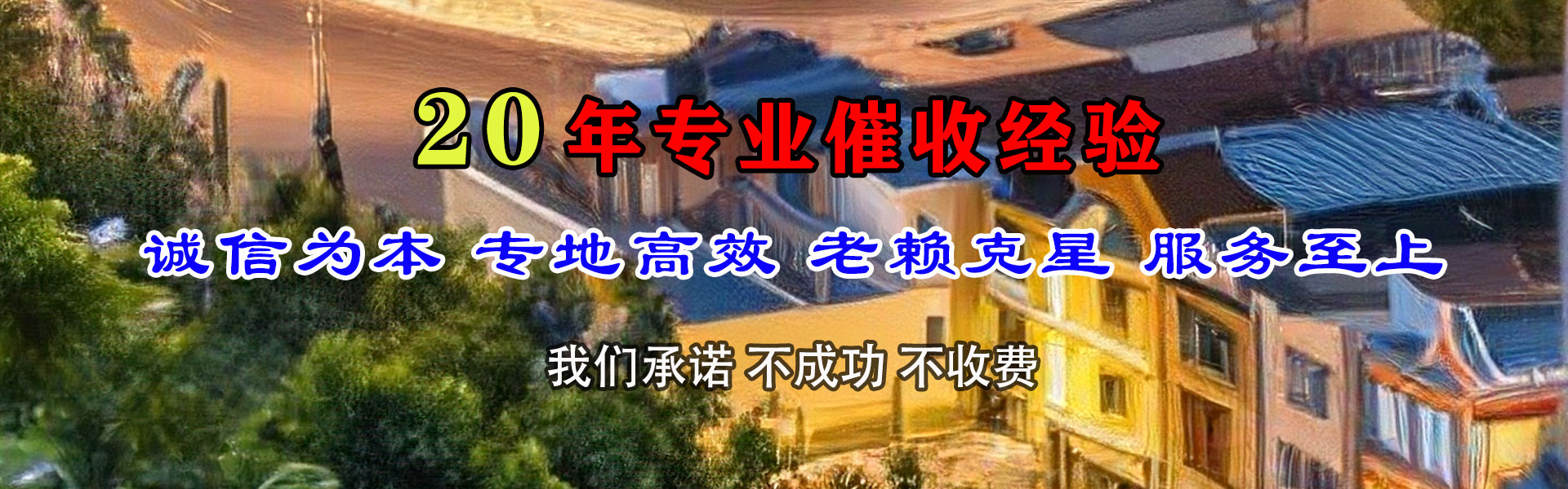 汕头要债公司