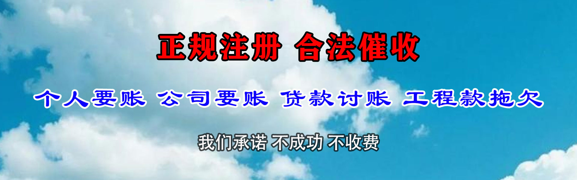 汕头要债公司